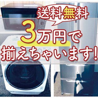 🚨高年式🔥国産メーカー🔥🔥🚨送料設置無料⁉️赤字覚悟の大放出🎉