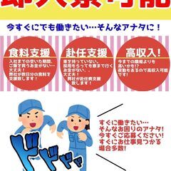 早い者勝ち！？即入寮可能！！とにかく急いで下さい！！今週末…